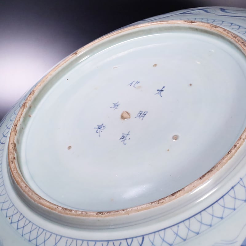 古伊万里 染付群鶴文大皿 | LYAN ARTS' Collection online shop