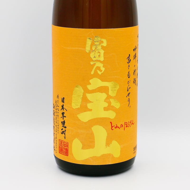 富乃宝山（25度/1800ml） | 港の酒屋 みつばや｜北九州若松区