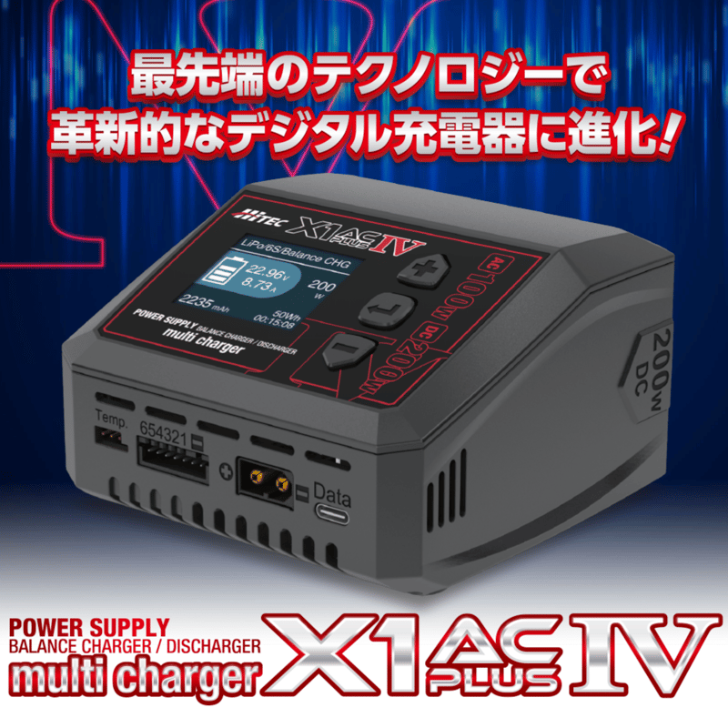 Multi Charger X1 AC PLUS Ⅳ ［ マルチチャージャー X1 ACプラス