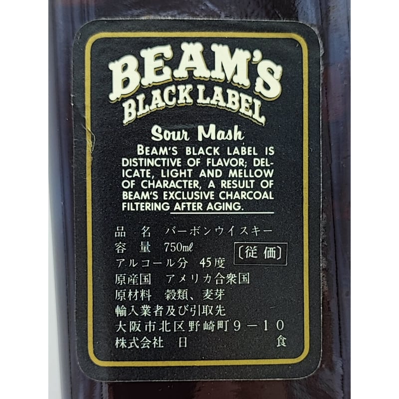 特級 ビームス ブラックラベル BEAM'S BLACK LABEL AGED 101 MON