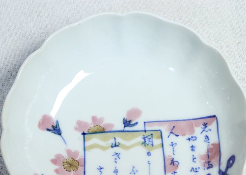 明治後期～大正染付海軍図通り物なます皿 5客組 2客小ニュウ | 吉祥寺