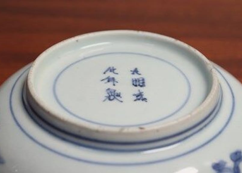 江戸中期藍柿右衛門桜と蛸唐草図なます皿 高台ホツ | 吉祥寺PukuPuku