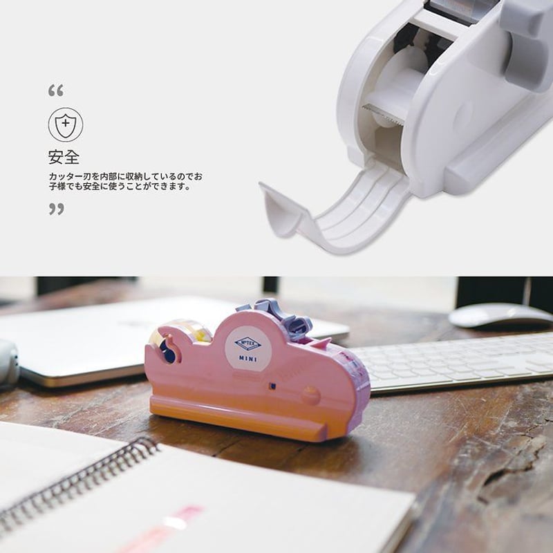 MOTEX テープディスペンサー MINI | MOTEX JAPAN