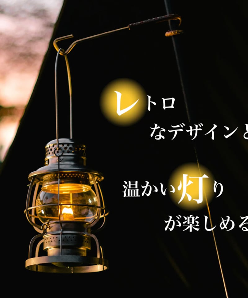 復刻版❗️Thous Winds 『レイルロードランタン』 | ヴィンテージ