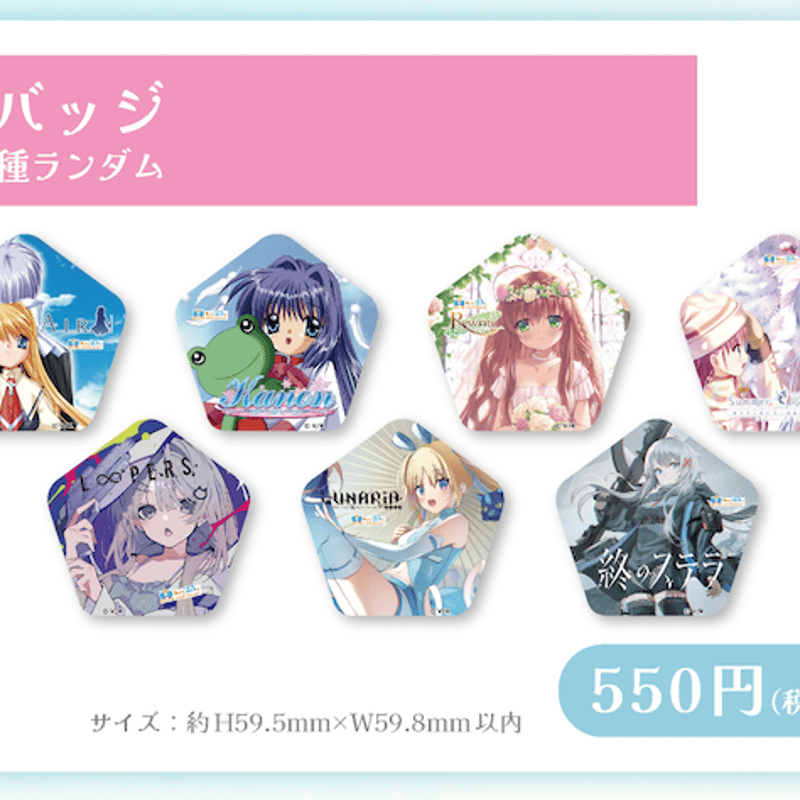 Key25th×cafe＆barMENU】缶バッジ：全7種ランダム | MENU STORE