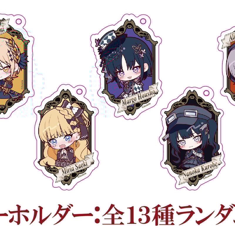 魔法少女ノ魔女裁判】描き下ろしデフォルメアクリルキーホルダー：全13