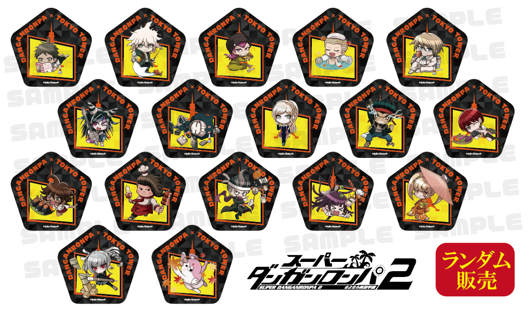 スーパーダンガンロンパ2】デフォルメ缶バッジ：全17種ランダム | MENU