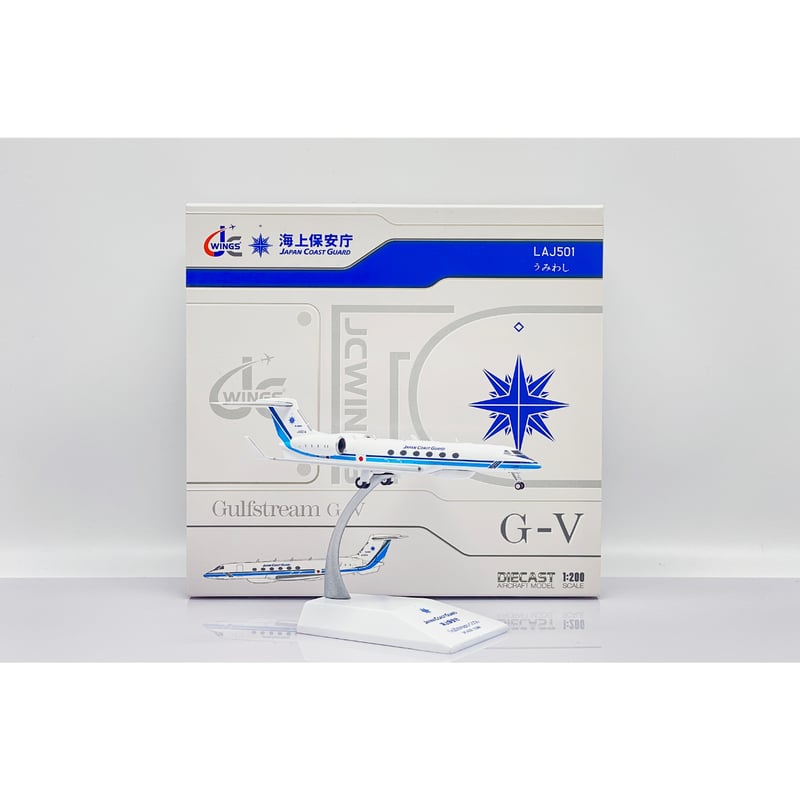 お取り寄せ商品】1/200 Gulfstream G-V 海上保安庁 JA501A