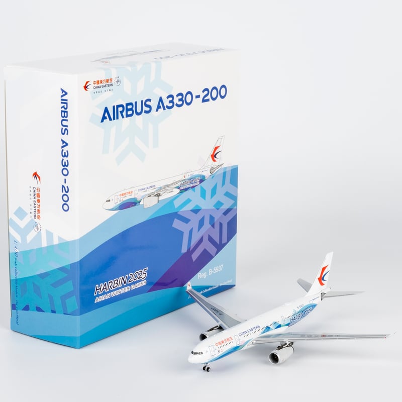 お取り寄せ商品】1/400 A330-200 中国東方航空「HARBIN 2025」 B-5