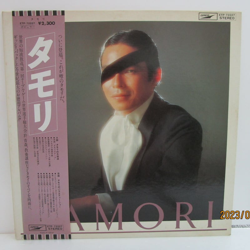 タモリ / TAMORI | TOHTO records & books annex