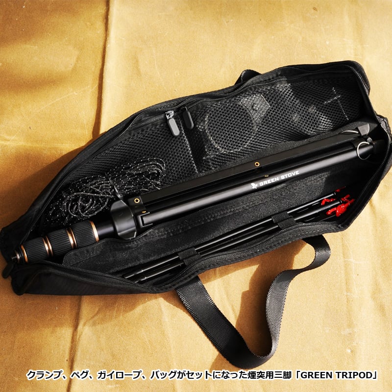 GREEN TRIPOD／ストーブ煙突用三脚 | MaveRick-OUTDOOR SHOP