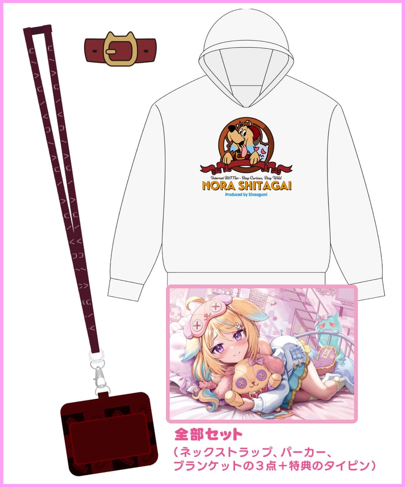 従井ノラ3周年記念】全部セット | 深層組公式Web / グッズストアなど