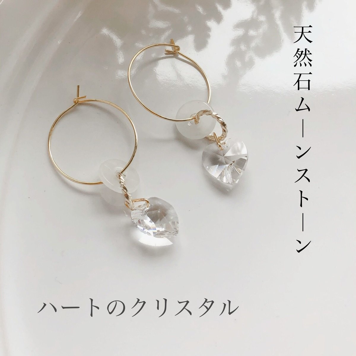 天然石ムーンストーン✴︎クリスタルハート K16gpフープピアス | fores.