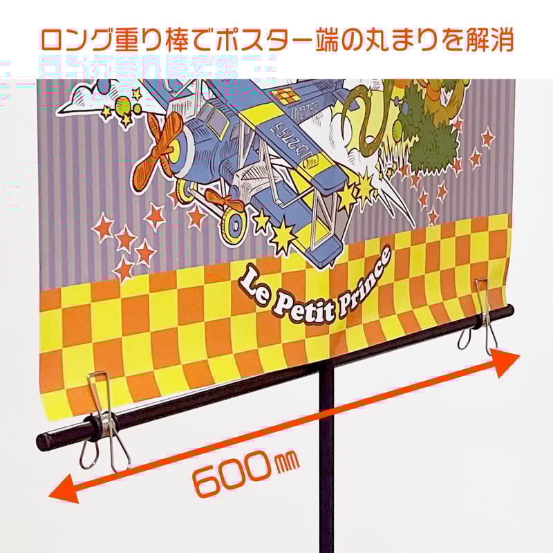 クランプ式軽量ポスタースタンド ClamPo（クランポ）＜送料込＞ | ubo