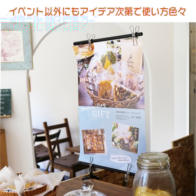 クランプ式軽量ポスタースタンド ClamPo（クランポ）＜送料込＞ | ubo