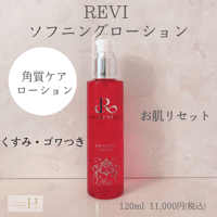 REVI SOME シルキーベース | REVI SHOP