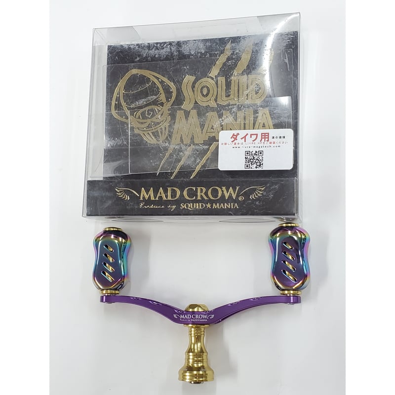 メガテック リブレ/スクイッドマニア マッドクロウ98 パープルゴールド
