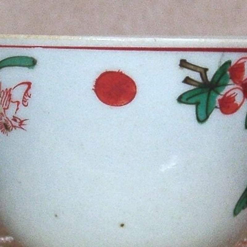 初代川瀬竹春作 赤絵 小鉢 共箱 古物。 | STORESショップARIKA