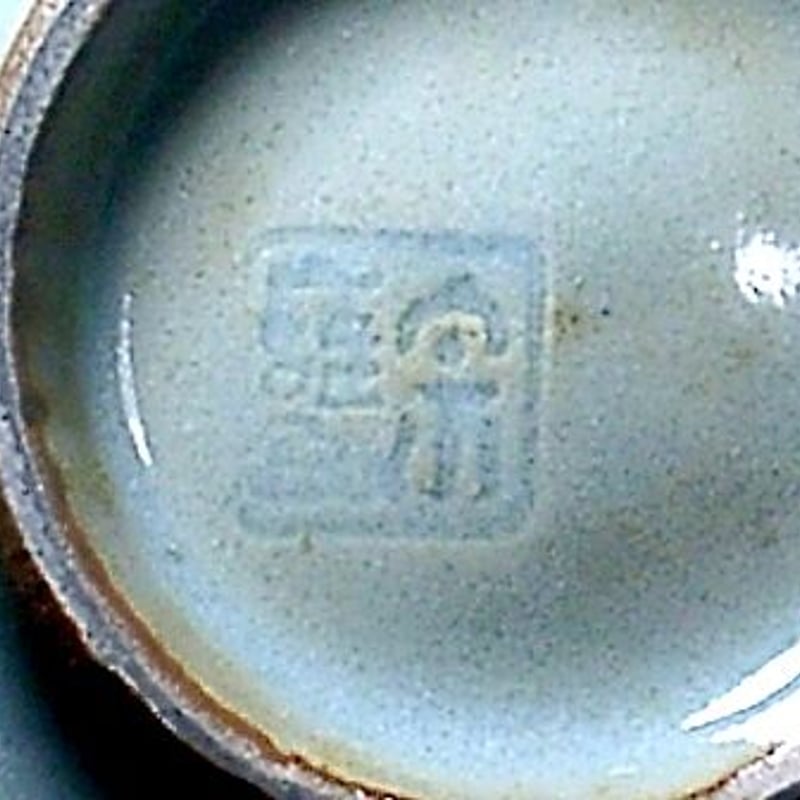 京焼・清水焼 初代 宇野宗甕 作 青磁 茶碗 無傷 箱合 保証。 | STORES