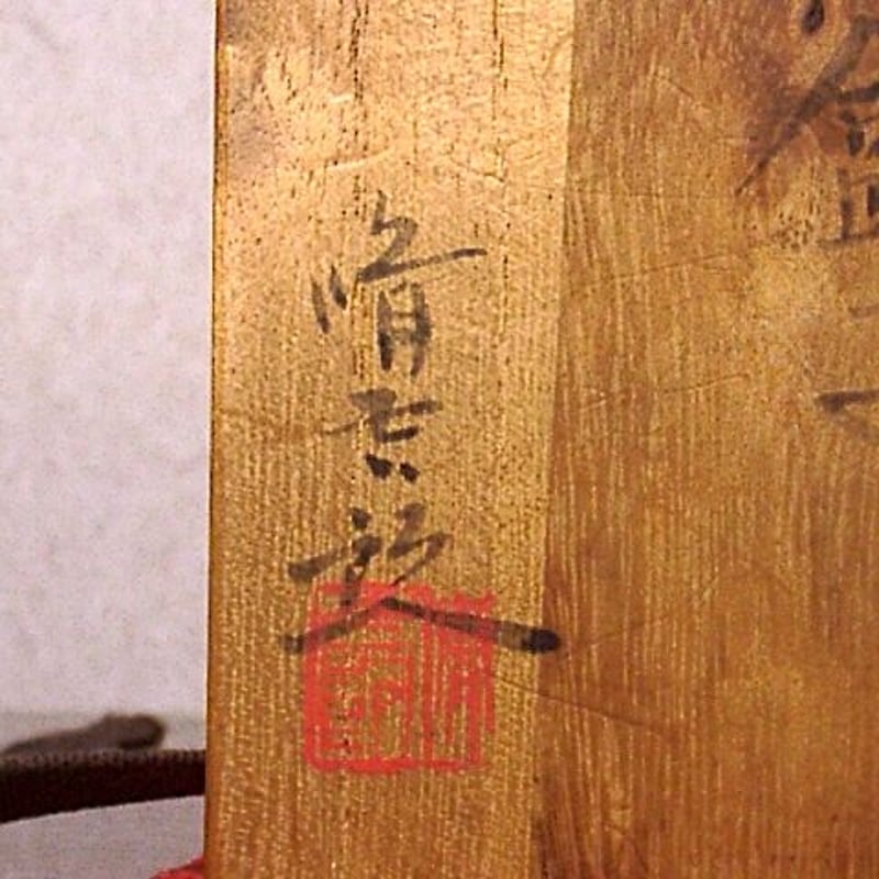 鋳金工 蓮田修吾郎 作 黄銅盒子 無傷 共箱 時代。 | STORESショップARIKA