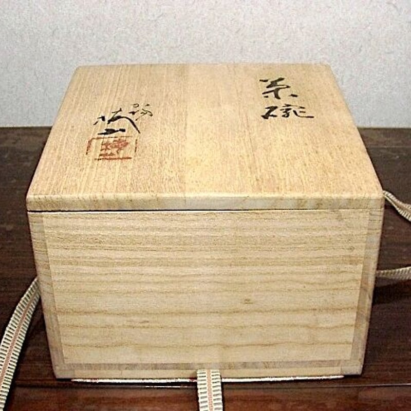 九谷焼 梅山窯 中村梅山作 茶碗 無傷 保証 共布・共箱。 | STORES