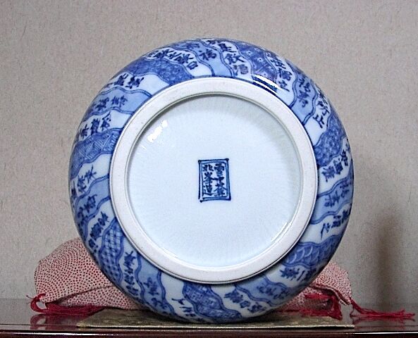 京焼・清水焼 大丸北峰（初代）作 祥瑞手 水指No2 青華松竹梅図 無傷