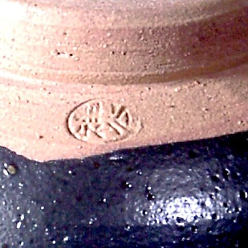 丹波立杭焼 丹波黒 杉原祥公 作 茶碗 共箱 無傷 保証。 | STORES