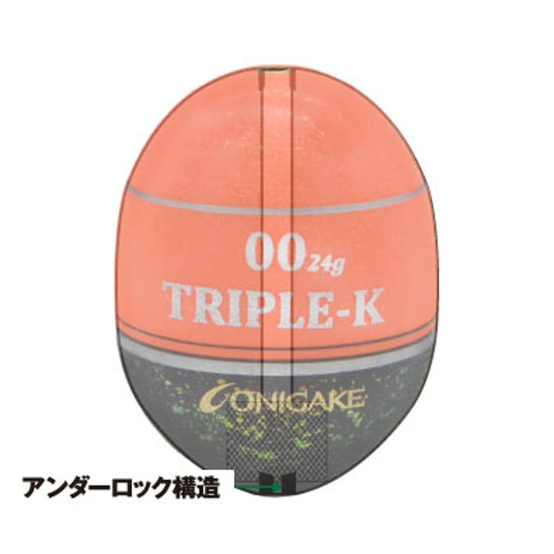 YG302G 鬼掛ふかせウキ 桐材 「国見工房 TRIPLE-K-W」 オレンジ | 鬼掛