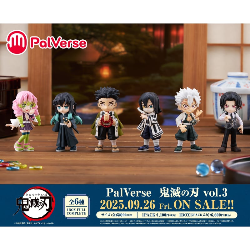 再販》PalVerse 鬼滅の刃 vol.3 全6種セット BOX【予約商品：2026年5月