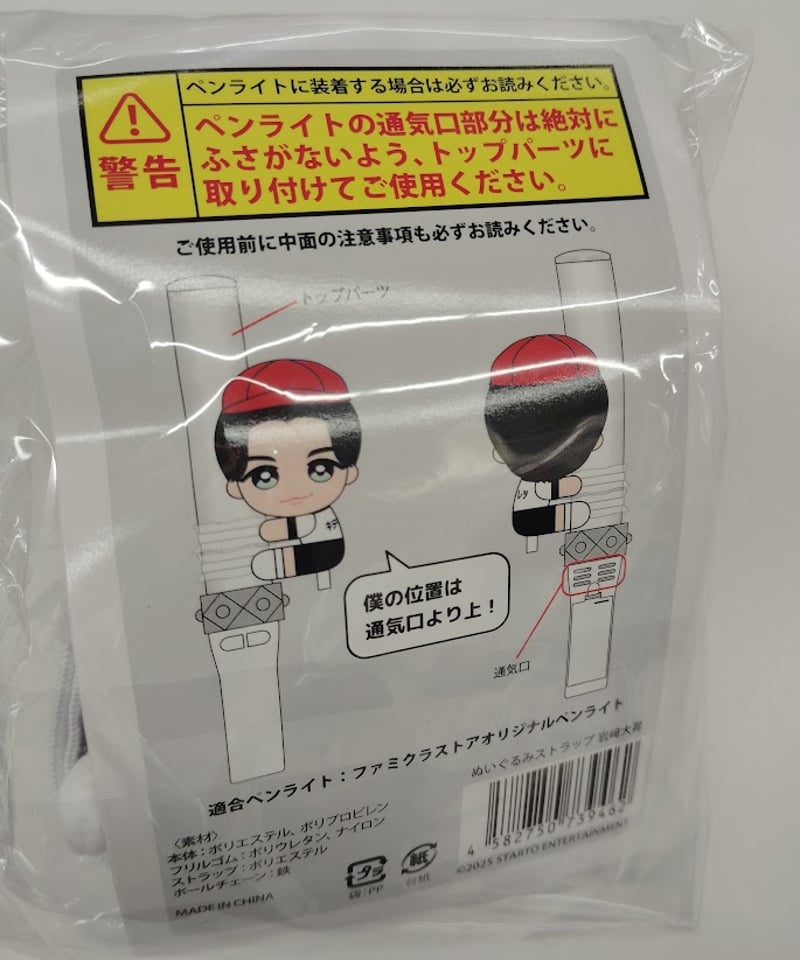 KEY TO LIT Arena Tour 2025 WAKE UP THE FOOL」 く