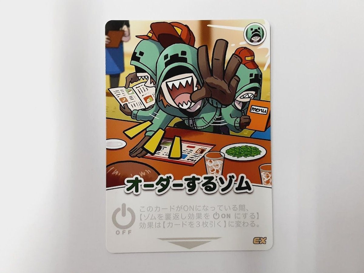 イタミ有】〇〇の主役は我々だ！ ゾム インパクト・ユー