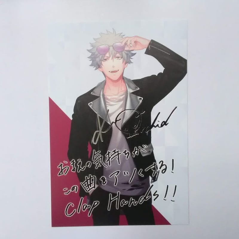 うたの☆プリンスさまっ♪ 黒崎蘭丸 コメント＋箔押しサイン入りポスト