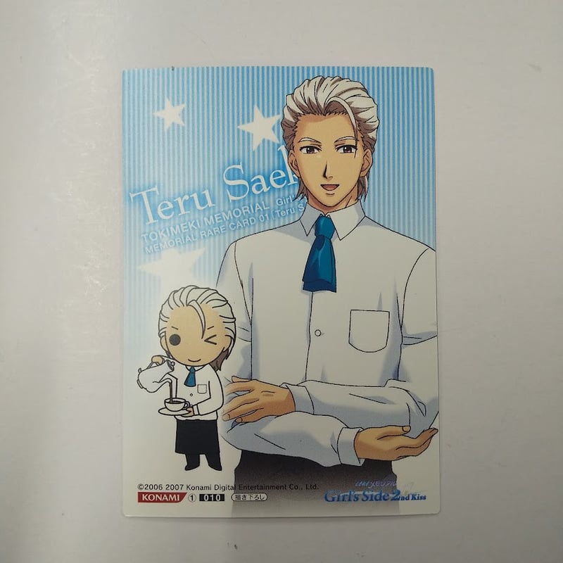 ときめきメモリアル Girl's Side 佐伯瑛 カード | K-BOOKS 池袋 2次元