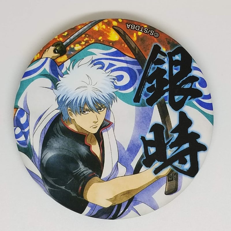 銀魂 坂田 銀時 キャラバッジコレクション/吉原炎上篇 | K-BOOKS 池袋