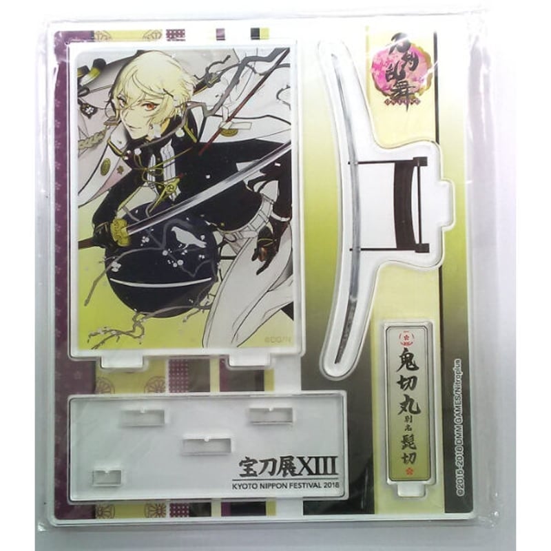 刀剣乱舞 髭切 アクリルスタンド | K-BOOKS 池袋 2次元グッズ通販
