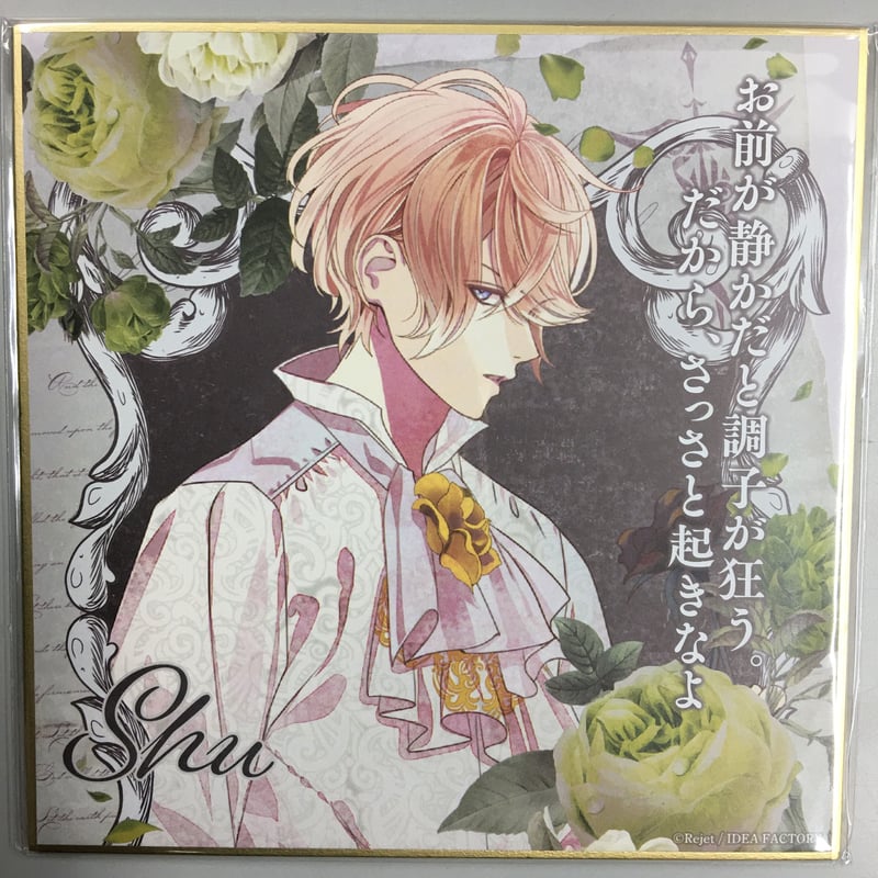 DIABOLIK LOVERS 逆巻シュウ 色紙 不死の薔薇園 | K-BOOKS 池袋 2次