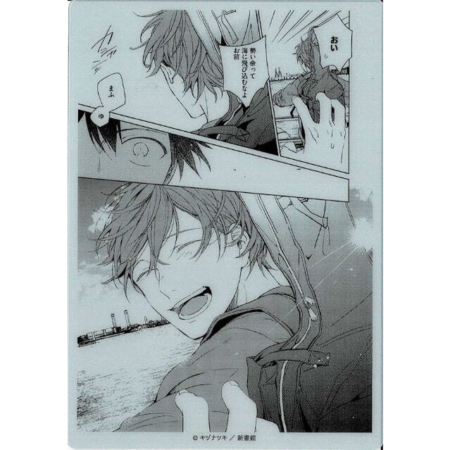 キヅナツキ 『ギヴン』 アニメイトカフェ 台紙付き 名場面 カード 佐藤