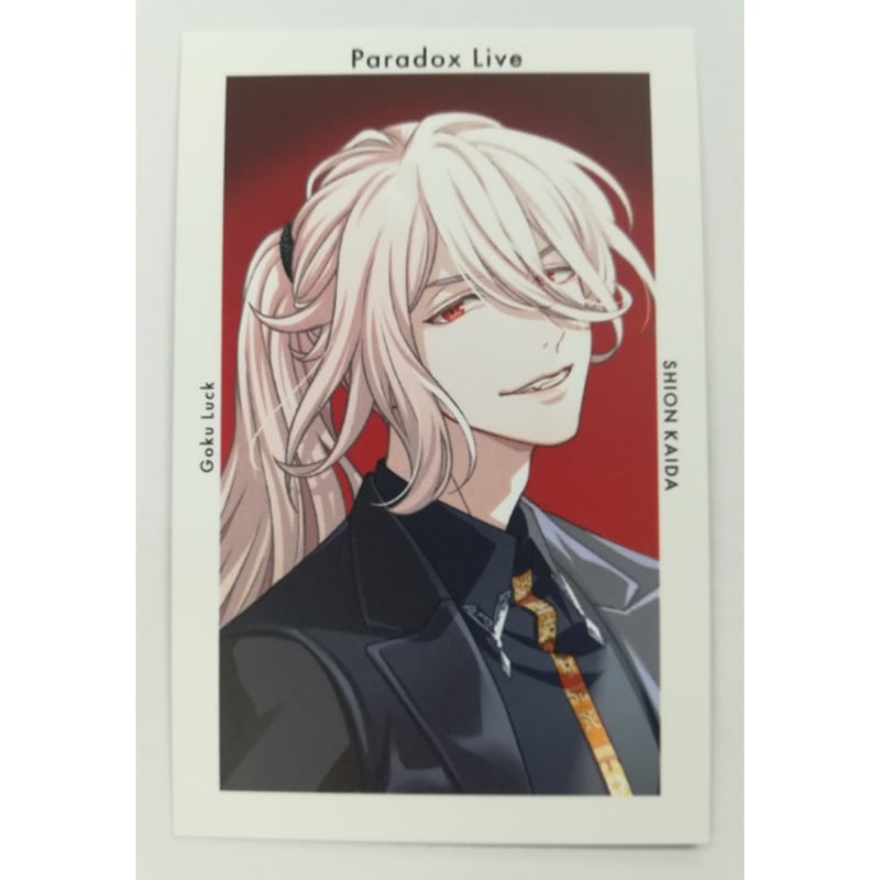 Paradox Live 甲斐田紫音 Gプリ DOPE WORLD | K-BOOKS 池袋