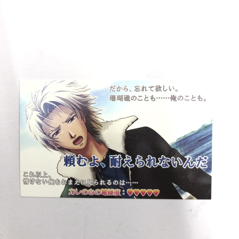 ときめきメモリアル Girl's Side 佐伯瑛 カード | K-BOOKS 池袋 2次元