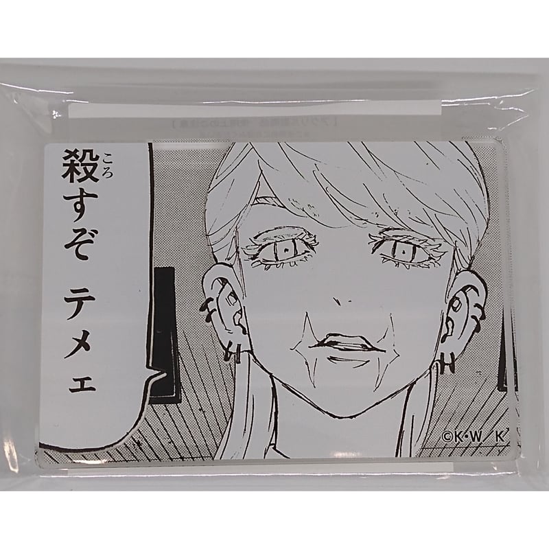 東京リベンジャーズ 三途 春千夜 コマプレートスタンド | K-BOOKS 池袋