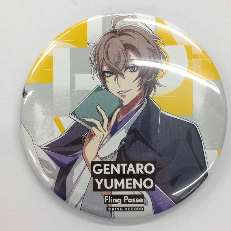 ヒプノシスマイク 6th anniversary Party 75mm缶バッジ 夢野幻太郎 |