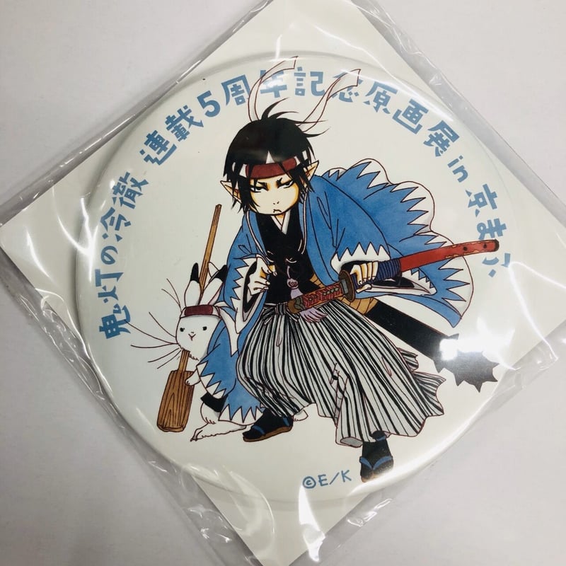 鬼灯の冷徹 連載5周年記念原画展 in 京まふ BIG缶バッジ 鬼灯 シロ | K