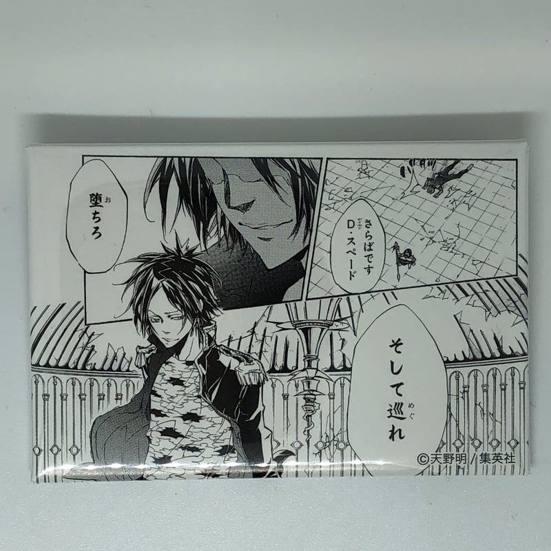 家庭教師ヒットマンREBORN! 六道 骸 キャラバッジコレクション | K