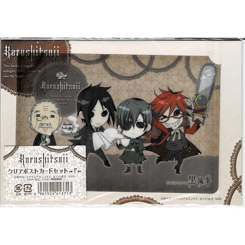 枢やな 劇場版『黒執事』ちびキャラ クリアポストカードセット | K