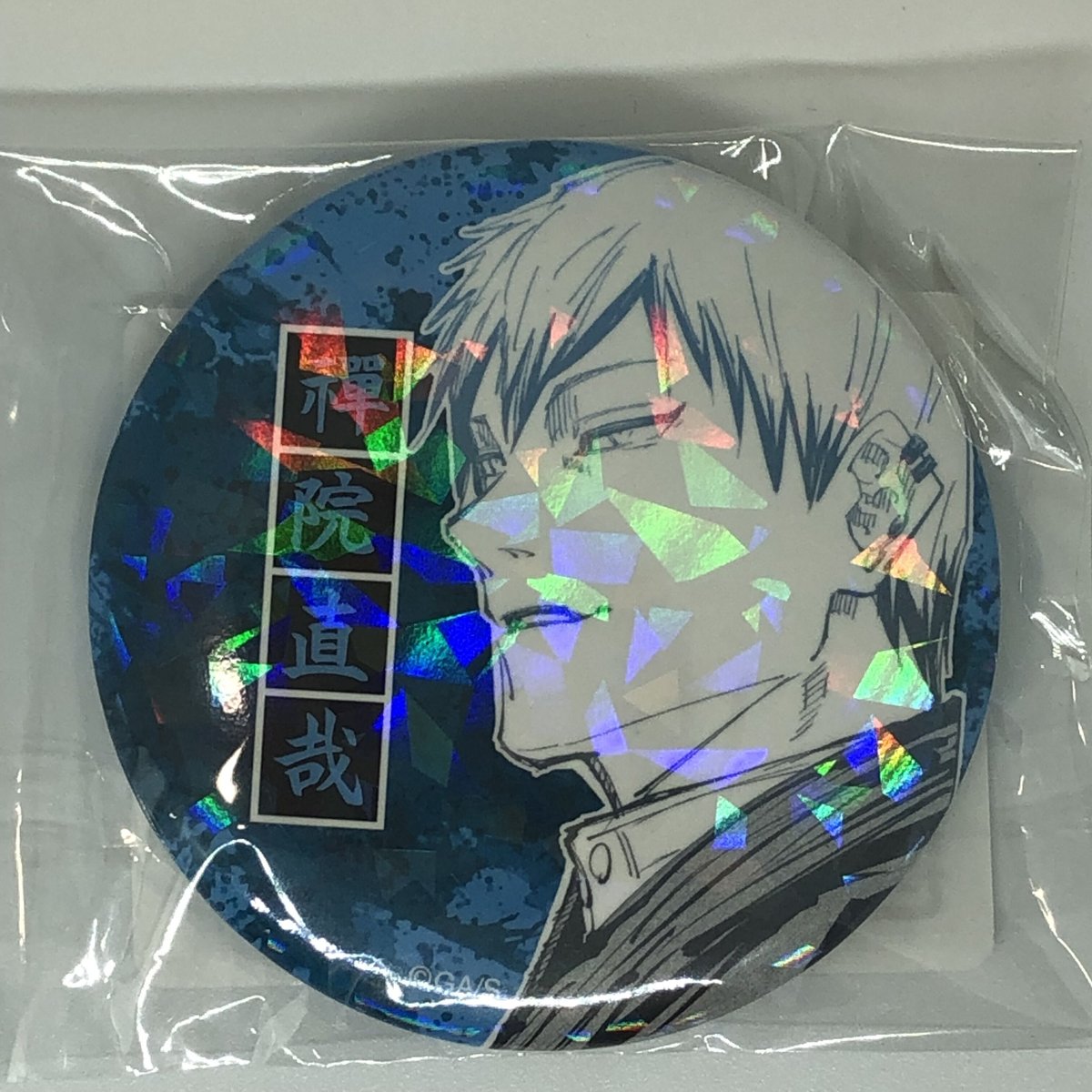 呪術廻戦 禪院 直哉 「週刊少年ジャンプ」オールスター缶バッジ 『呪術