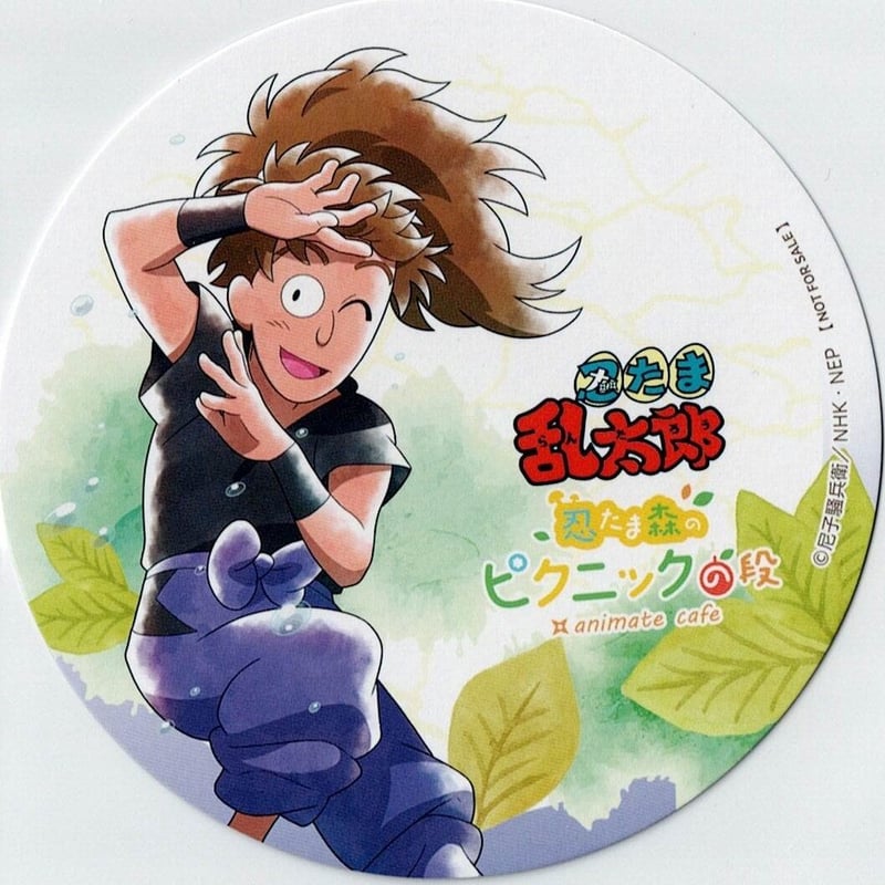 忍たま乱太郎 不破雷蔵 メニューオーダー特典 コースター | K-BOOKS