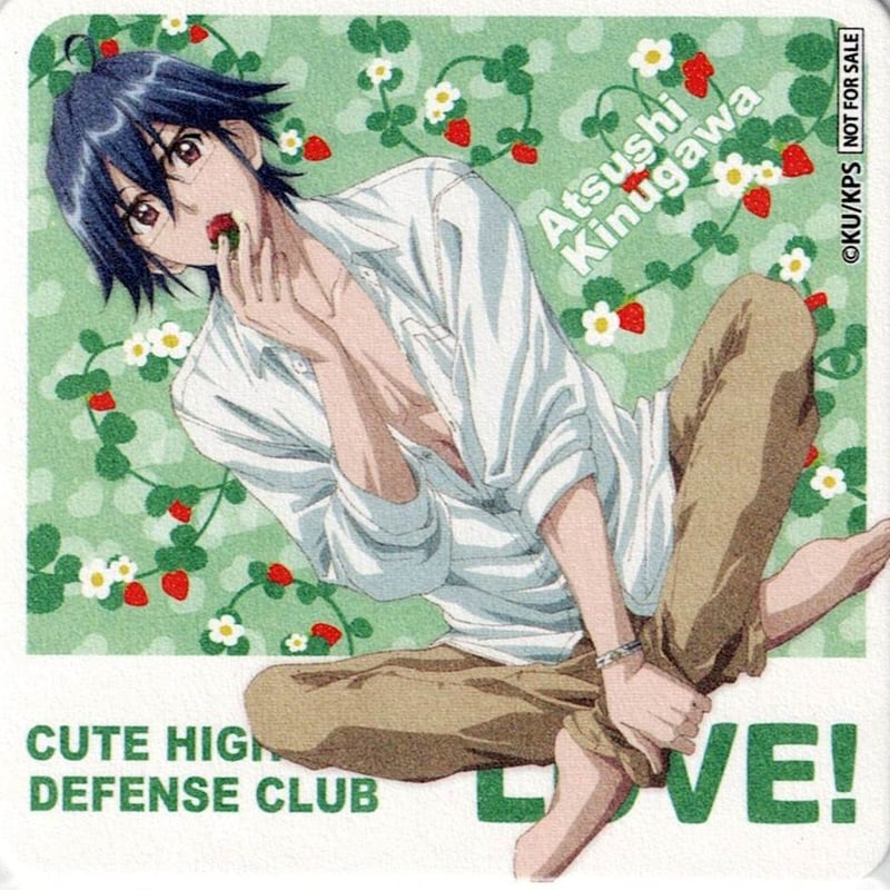 美男高校地球防衛部 LOVE！ 鬼怒川熱史 コースター (Love!StrawBerry Ve