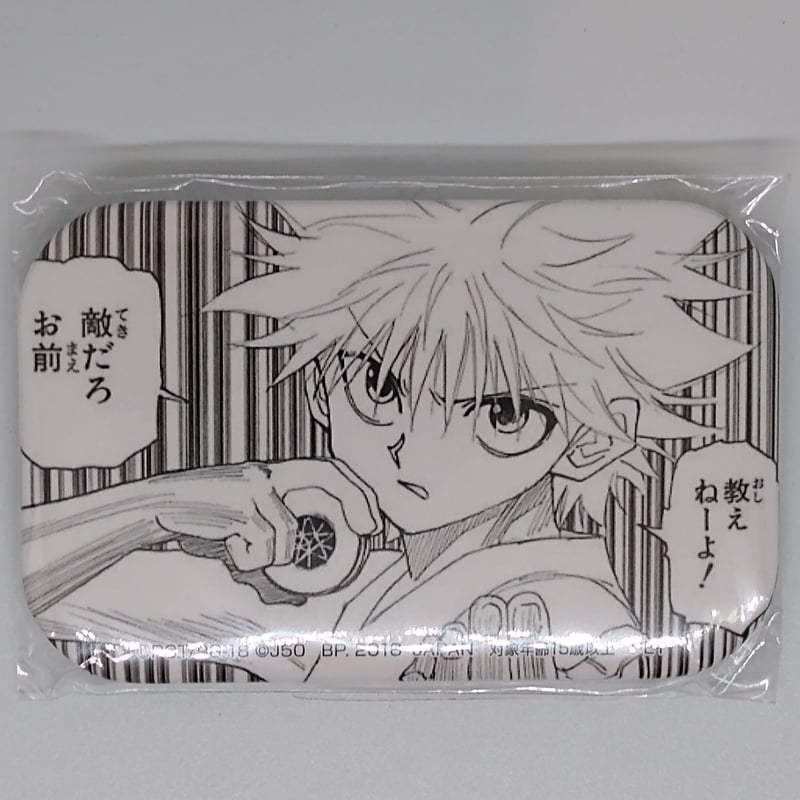 ハンターハンター プライズ景品 ジャンプ50周年 缶バッジvol.3 キルア