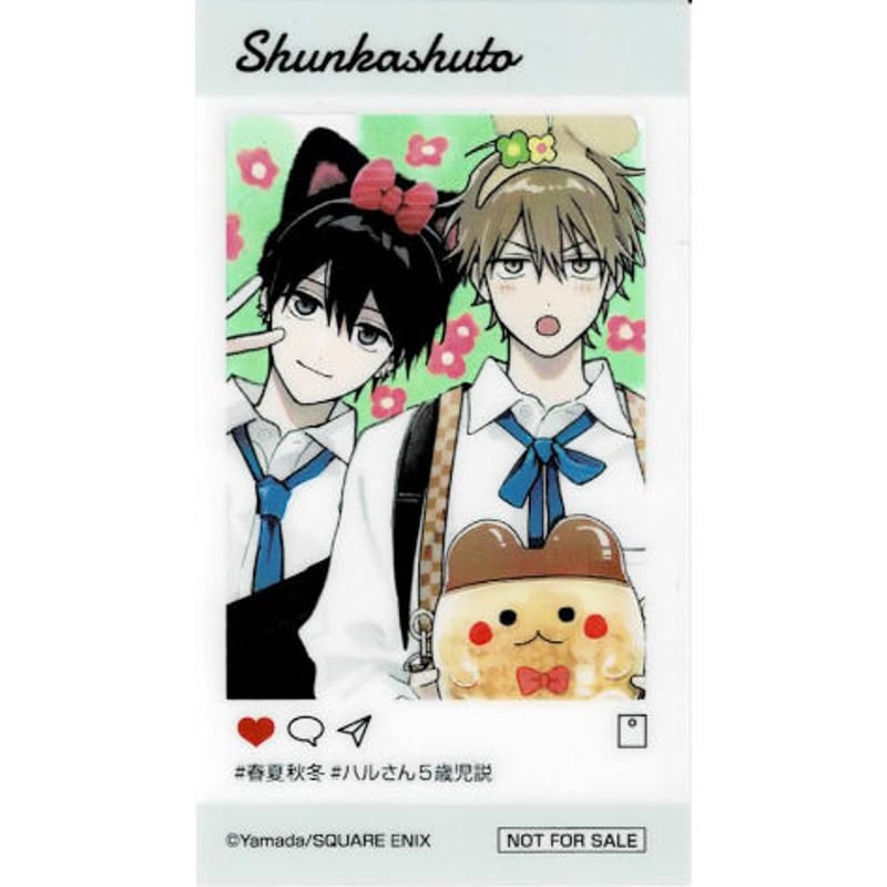 ヤマダ『春夏秋冬系男子by鈴木さん』 メディコス POP UP クリアカード