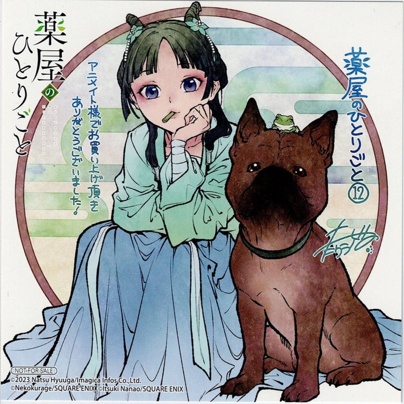 薬屋のひとりごと 猫猫 複製ミニ色紙 | K-BOOKS 池袋 2次元グッズ通販